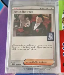 Pokemon Card Team Rockets Giovanni 270/SV-P Coffee BOSS Promo Japan Limited - Image 2