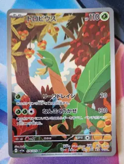 Pokemon Tropius AR 074/073 SV1a Triplet Beat - Card Japanese NM-Mint - Image 1