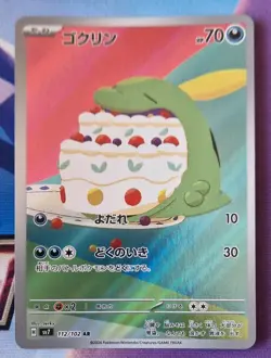 GULPIN AR 112/102 | NM-MINT | Stellar Miracle SV7 Japanese Full Art Pokemon Card - Image 1