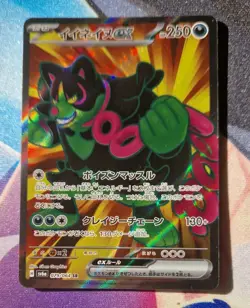 Okidogi ex SR 079/064 SV6a Night Wanderer - Pokemon Card Japanese NM-Mint - Image 1