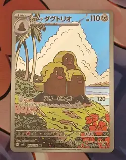 DUGTRIO AR 116/106 | MINT | Super Electric Breaker SV8 | Full Art Pokemon Card - Image 1