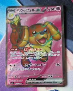 Dachsbun [SR] 119/102 SV7 Stellar Miracle Pokemon Card Japanese NM-Mint - Image 1