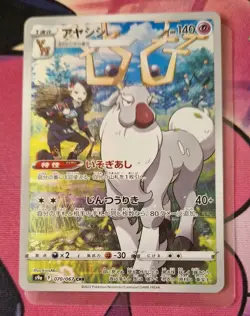 Pokemon Card Wyrdeer 070/067 Battle Region Japanese CHR - Image 1