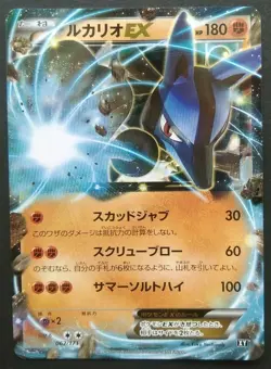 Lucario EX Pokemon Card Japanese Game Nintendo Rare 062/171 Holo F/S - Image 1