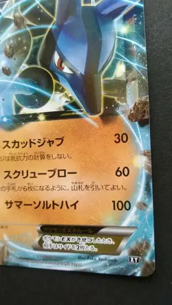 Lucario EX Pokemon Card Japanese Game Nintendo Rare 062/171 Holo F/S - Image 4