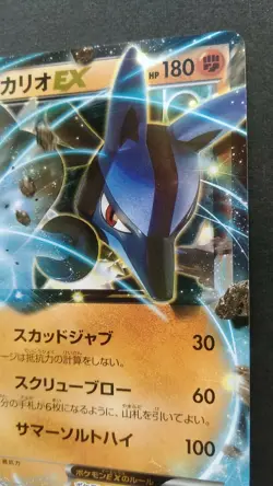 Lucario EX Pokemon Card Japanese Game Nintendo Rare 062/171 Holo F/S - Image 5