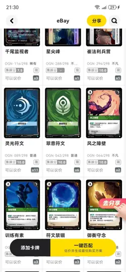 Riftbound: League of Legends Trading Card Game--Special purchase link - Image 2