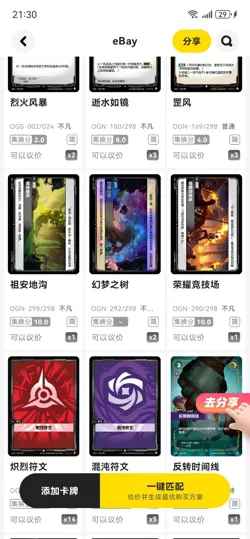 Riftbound: League of Legends Trading Card Game--Special purchase link - Image 3