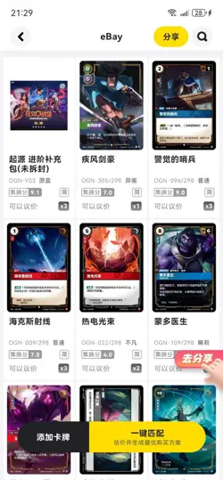 Riftbound: League of Legends Trading Card Game--Special purchase link - Image 4