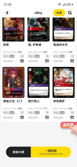 Riftbound: League of Legends Trading Card Game--Special purchase link - Image 5