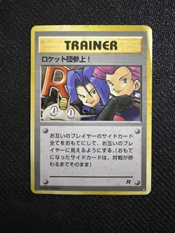 Super Rare HOLO 1997 Here Comes TEAM ROCKET! Japanese TRAINER Pokemon Card! - Image 1