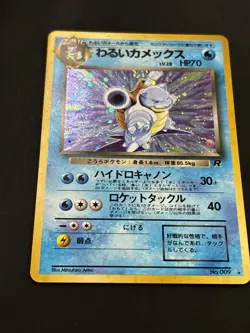 Dark Blastoise No. 009 Team Rocket Pokemon Card Japanese Holo - Image 2