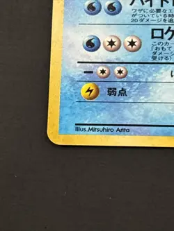 Dark Blastoise No. 009 Team Rocket Pokemon Card Japanese Holo - Image 3
