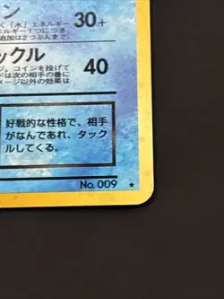Dark Blastoise No. 009 Team Rocket Pokemon Card Japanese Holo - Image 4