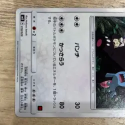 Bewear 018/026 Ash Vs Team Rocket Japanese Pokemon Card - Image 3