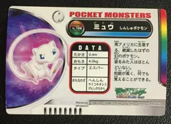 Mew 104 Pokemon Zukan Card Mirror Japanese F/S Rare N/M Nintendo Japan COOL - Image 5
