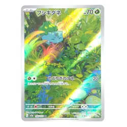 Pokemon Card 151 AR Full Complete 166-183/165 SV2a set of 18 Japanese 2023 - Image 4