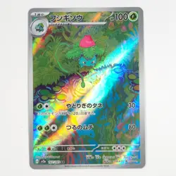 Pokemon Card 151 AR Full Complete 166-183/165 SV2a set of 18 Japanese 2023 - Image 5