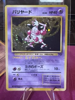 Pokemon card - Mr Mime No. 122 Jungle Holo Rare 1997 | Japanese 1095 - Image 1