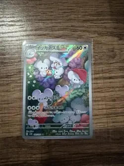 MAUSHOLD 081/071 - NM - SV2D CLAY BURST HOLO JAPANESE AR POKEMON CARD US SELLER - Image 1