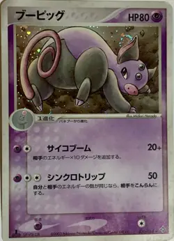 Grumpig Pokemon Card Game Pocket Monster Nintendo Japanese 030/054 Japan F/S - Image 1