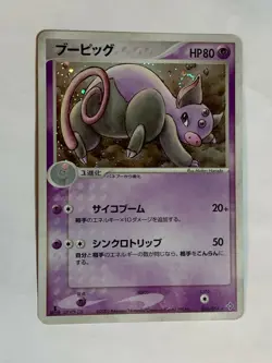 Grumpig Pokemon Card Game Pocket Monster Nintendo Japanese 030/054 Japan F/S - Image 2