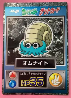 Omanyte Pokemon Meiji Get Card pokemon card very rare Japanese F/S - Image 1