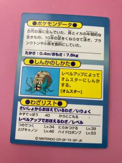 Omanyte Pokemon Meiji Get Card pokemon card very rare Japanese F/S - Image 5