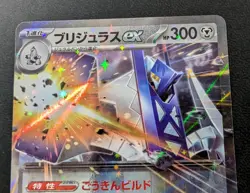 Archaludon ex RR 037/064 Paradise Dragona sv7a Pokemon Card Game Japanese NM - Image 2