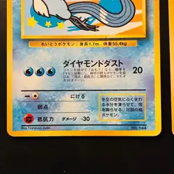 Pokemon TCG Old Back Cards ANA Promo No.144-146 Moltres Zapdos Articuno JAPAN - Image 3