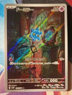Pokemon Bronzor AR 074/071 SV5K Wild Force Card Japan Scarlet & Violet NM-Mint - Image 1