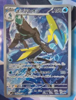 Pokemon Card Inteleon AR 069/063 M1S Mega Symphonia Full Art Japanese NM-Mint - Image 1