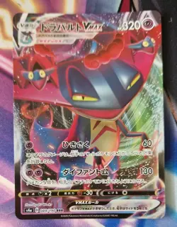 Pokemon Card Dragapult VMAX 089/190 RRR Shiny Star V S4a Japanese NM-Mint TCG - Image 1