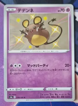 Dedenne 250/190 S Shiny Treasure sv4a Japanese Baby Shiny Pokemon Card NM-Mint - Image 1