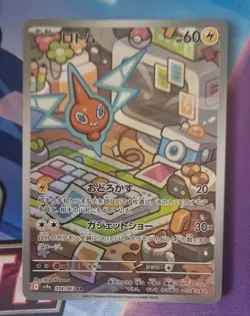 Rotom AR 074/063 sv9a Heat Wave Arena Pokemon Card Japanese - UK Nm-Mint - Image 1