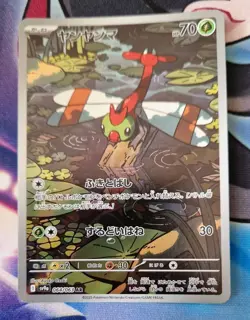 YANMA AR 064/063 NM-MINT Heat Wave Arena SV9a Japanese Art Rare Pokemon Card - Image 1