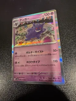 Pokemon Card Gengar R 094/165 sv2a 151 Japanese NM Pokemon Card - Image 1