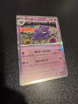 Pokemon Card Gengar R 094/165 sv2a 151 Japanese NM Pokemon Card - Image 2
