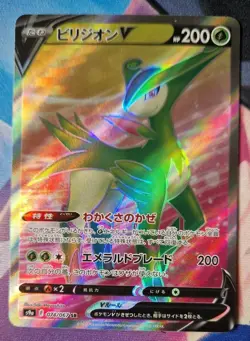 POKEMON TCG VIRIZION V FULL ART 074/067 SR s9a NM BATTLE REGION NM-Mint JAPANESE - Image 1