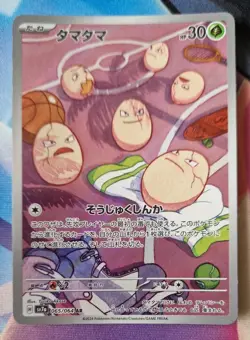 Exeggcute AR 065/064 SV7a Paradise Dragona - Pokemon Card Japanese NM-Mint - Image 1