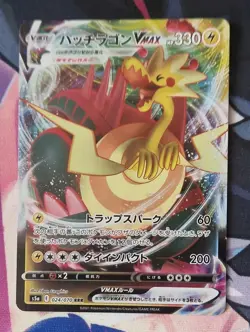 Pokemon Dracozolt VMAX 024/070 S5a Peerless Fighters Japanese Edition NM-Mint - Image 1