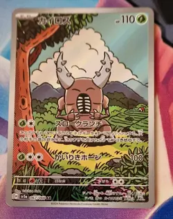PINSIR AR 067/066 | NM-MINT | Crimson Haze | Japanese Full Art Pokemon Card TCG - Image 1