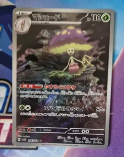 SHIINOTIC AR 066/064 | NM-MINT | Paradise Dragona SV7a | Full Art Pokemon Card - Image 1