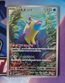 Bruxish AR 068/064 SV7a Paradise Dragona - Pokemon Card Japanese - Image 1