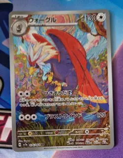 Braviary AR 076/064 SV7a Paradise Dragona - Pokemon Card Japanese - Image 1