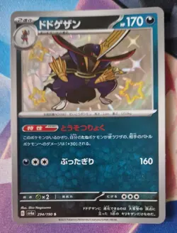 Shiny Kingambit S 294/190 SV4a Shiny Treasure ex - Pokemon Card Japanese NM-Mint - Image 1