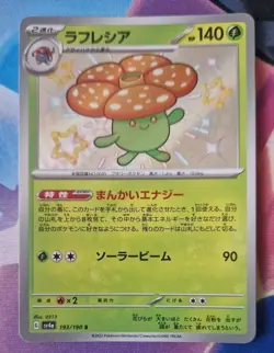 Shiny Vileplume S 193/190 SV4a Shiny Treasure ex - Pokemon Card Japanese NM-Mint - Image 1