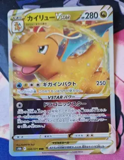 Dragonite VSTAR 050/071 RRR s10b Pokemon GO Japanese Pokemon Card NM-Mint - Image 1