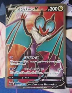 Pokemon Cards Noivern V 073/067 SR Japanese NM-Mint - Image 1