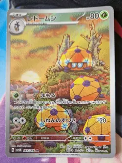 Dottler AR 067/066 SV4M Future Flash - Pokemon Card Japanese Scarlet & Violet NM - Image 1